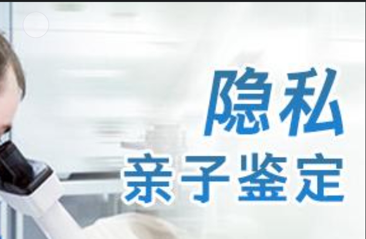 瓦房店市隐私亲子鉴定咨询机构